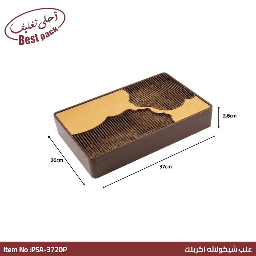 علب شوكولاتة أكريليك بصينية ذهبية – غطاء مموّج فاخر للتوزيعات والضيافة