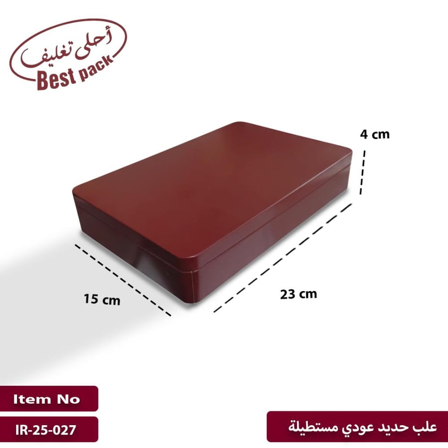 علب معدنية عودي مستطيله