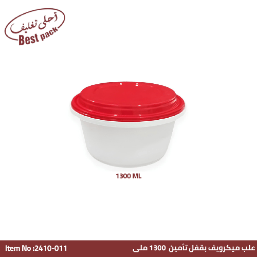 علبة ميكرويف بقفل تأمين غطاء أحمر1300مل احلى تغليف