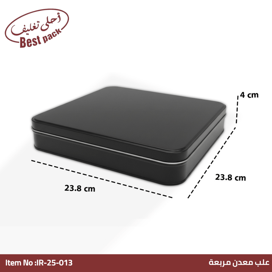علب حديد مربعة ملونة للهدايا والحلا