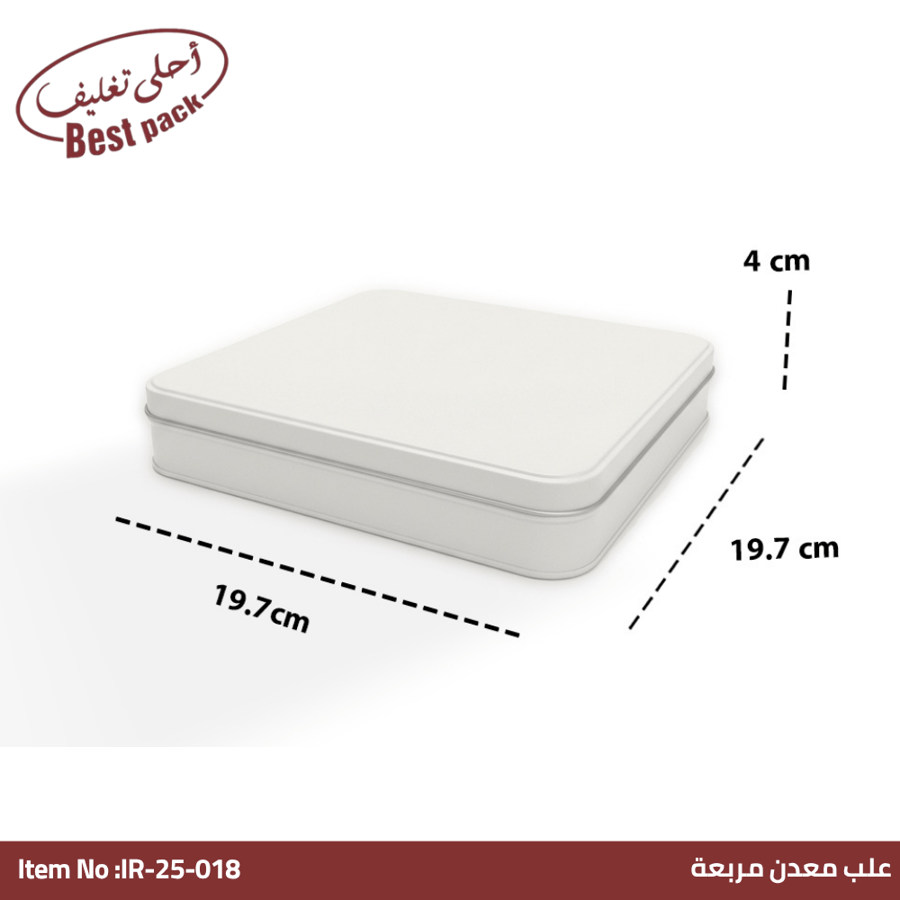 علب حديد صغيرة ملونة للتمر والشوكولاتة