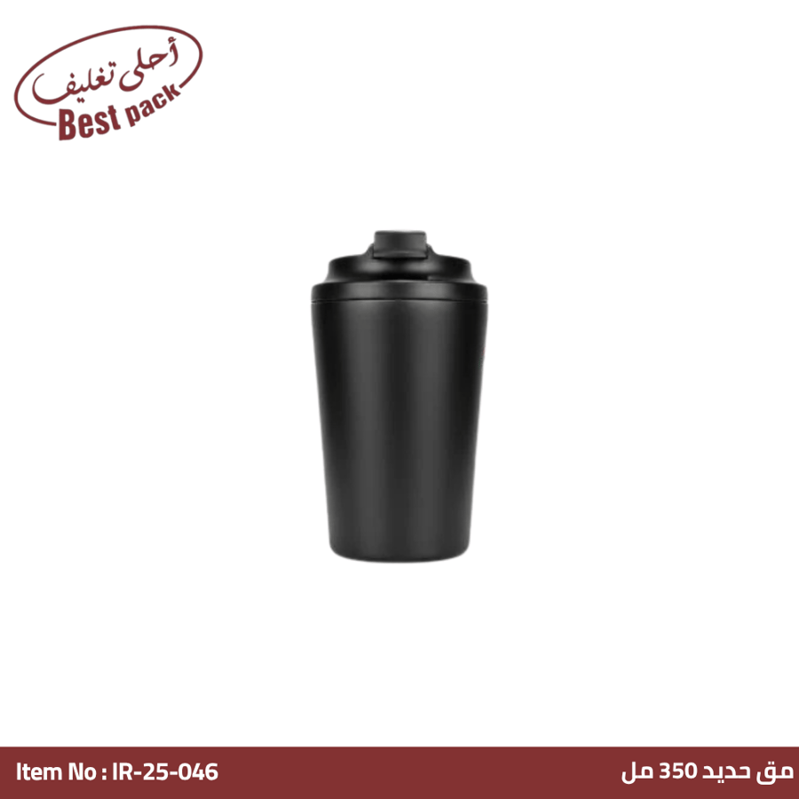 مج حراري موف بغطاء لحفظ القهوة 350 مل