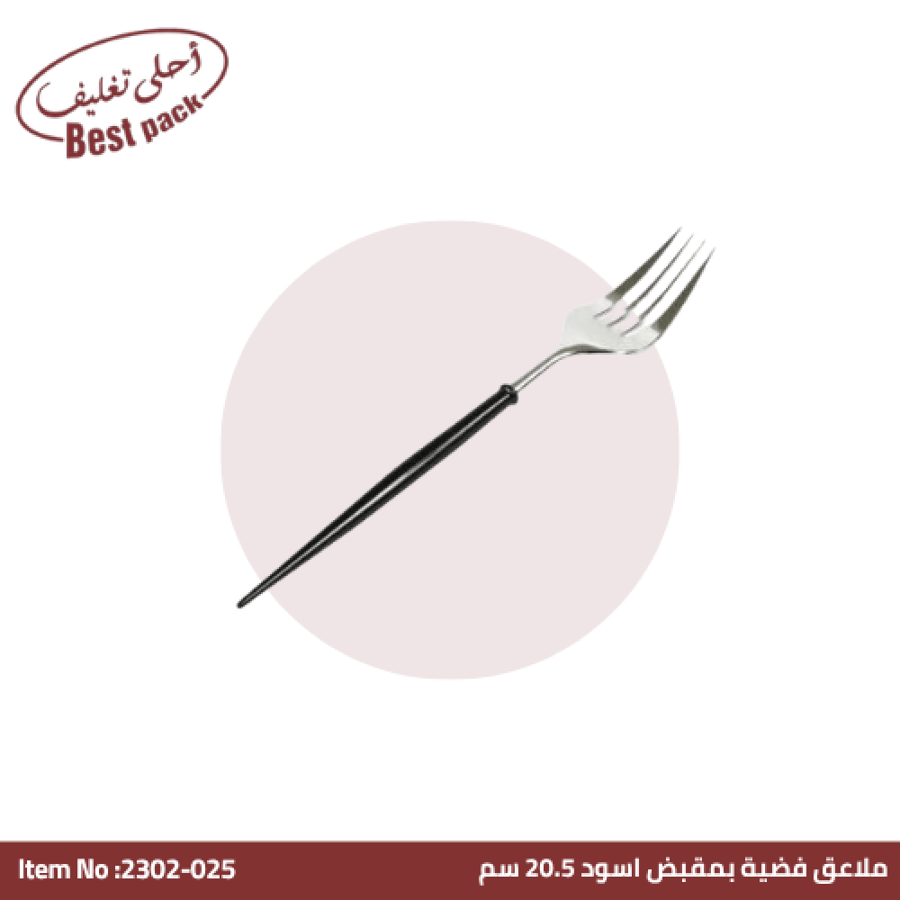 شوكة ذهبية بمقبض أسود ٢٠ سم احلى تغليف