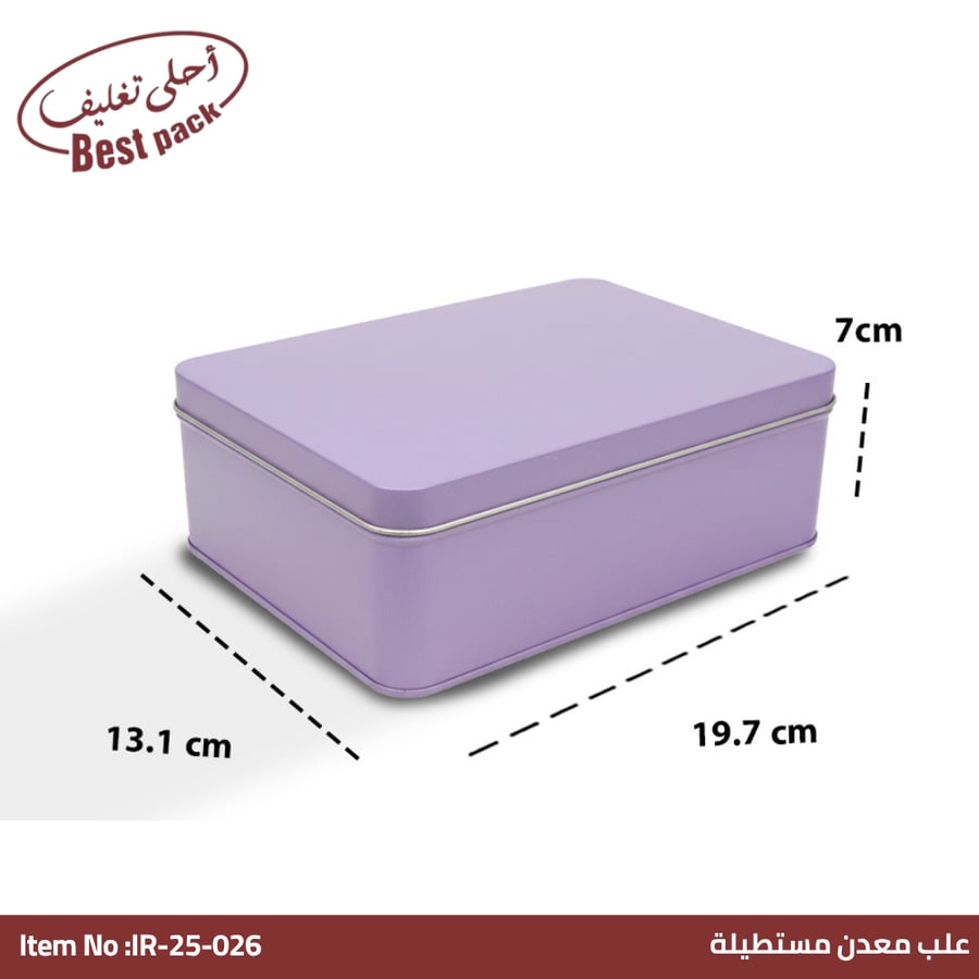 علب حديد عميقة ملونة للبسكويت والحلا