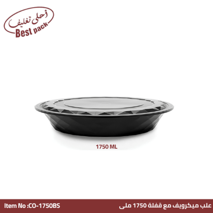 علبة ميكرويف دائرية كبيرة سوداء بغطاء ١٧٥٠ مل احلى تغليف