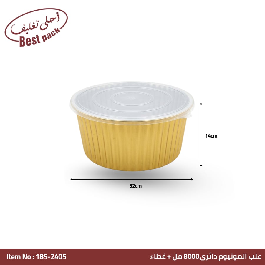 علبة قصدير ذهبية دائرية عملاقة بغطاء ٨٠٠٠ مل احلى تغليف