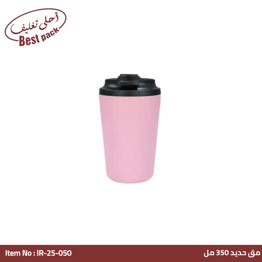 مج حراري ستانلس اسود بغطاء 350 مل