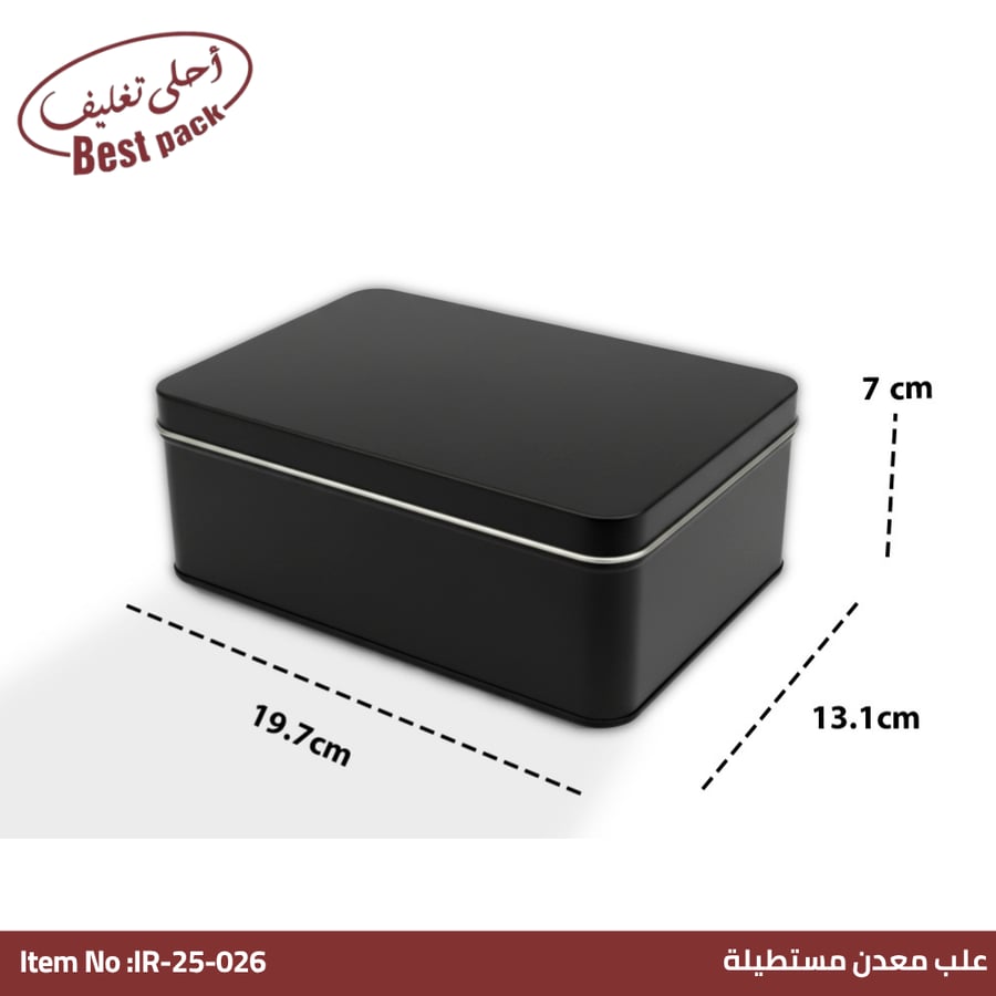 علبة حديد مستطيلة عميقة سوداء بغطا