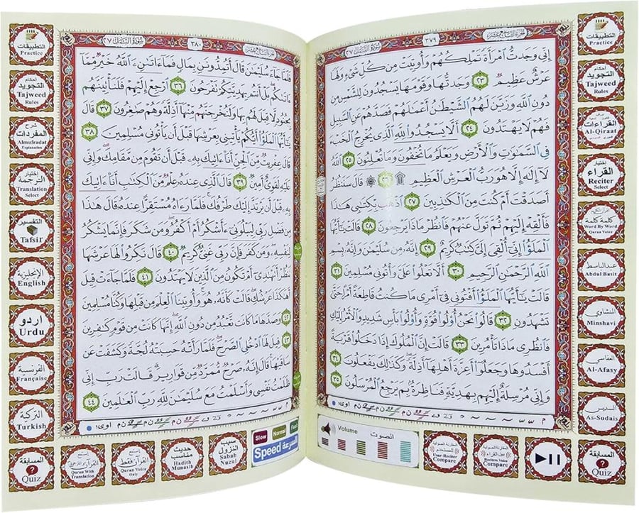 القرآن الكريم مع القلم الناطق – قارئ إلكتروني للقرآن مع الترجمة والتفسير والتجويد