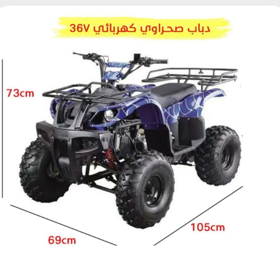 دباب أربع كفرات كهربائي لينو مناسب لكل المناطق العامة والصحراوية بأجدد ديزاين DL001