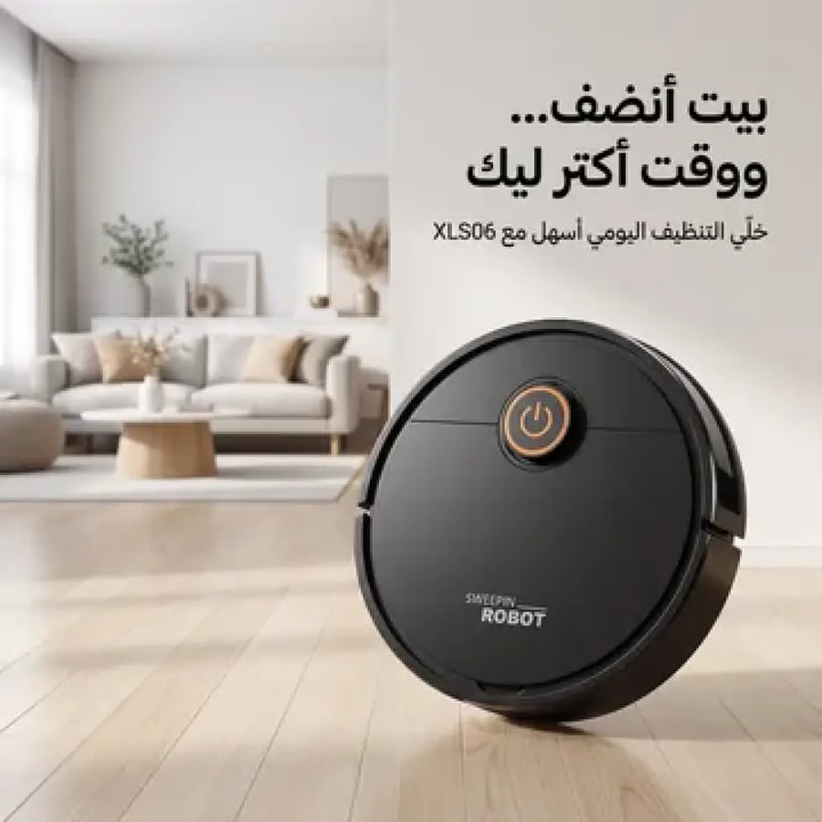 عرض التوفير الذهبي (مكنسة روبوت ذكية + مكنسة دينكس الأكبر حجماً هدية مجانية)