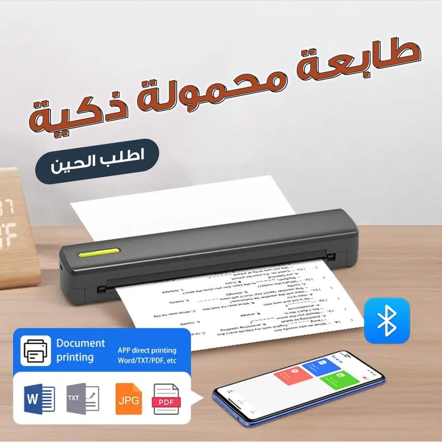 طابعة محمولة