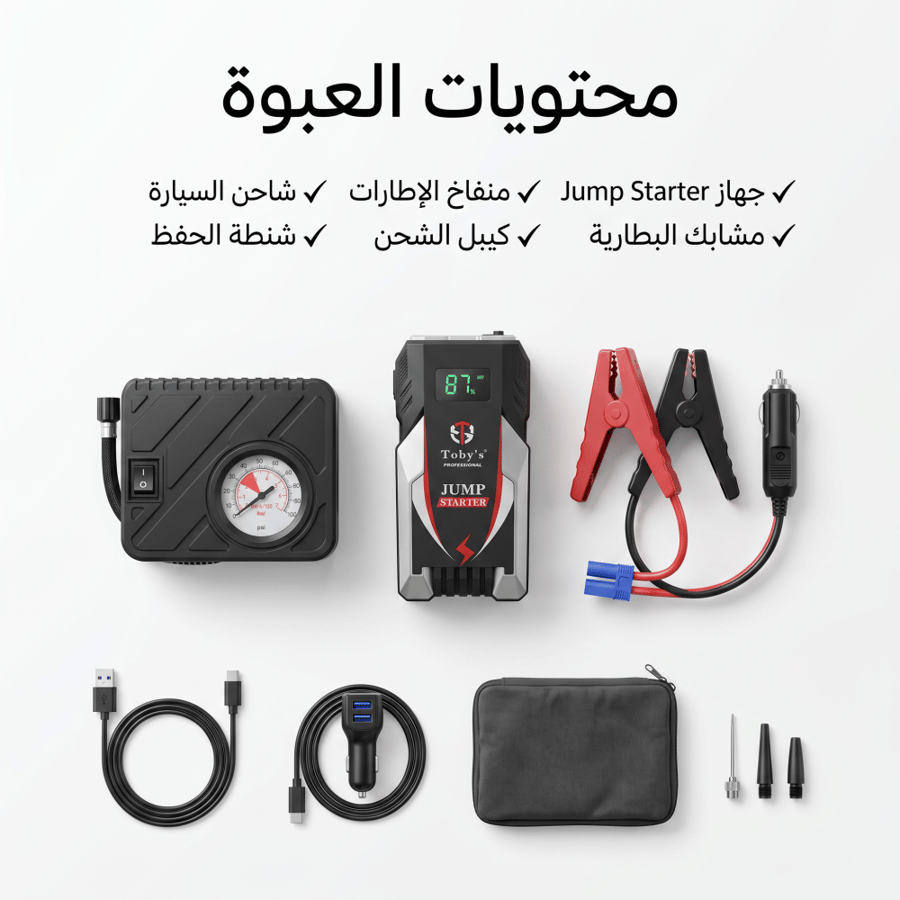 جهاز تشغيل بطارية السيارة مع منفاخ 2*1