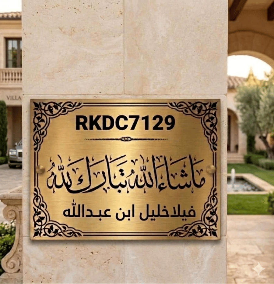 لوحة العنوان الوطني