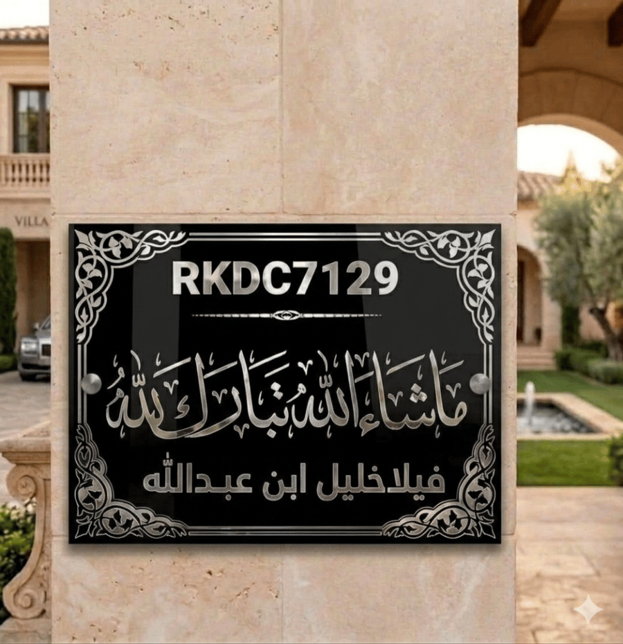لوحة العنوان الوطني
