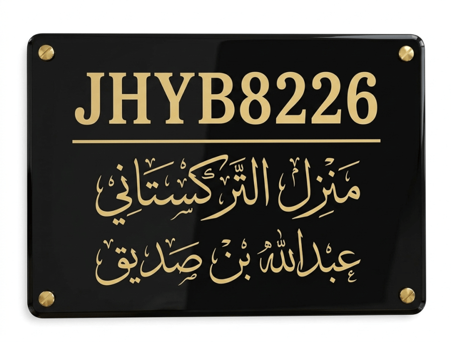 المجموعة الملكية لوحات العنوان الوطني