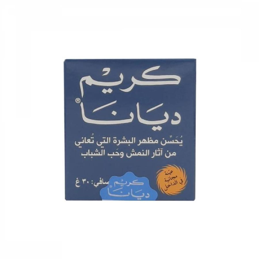 كريم ديانا لتفتيح وتوحيد لون البشرة 30 جم