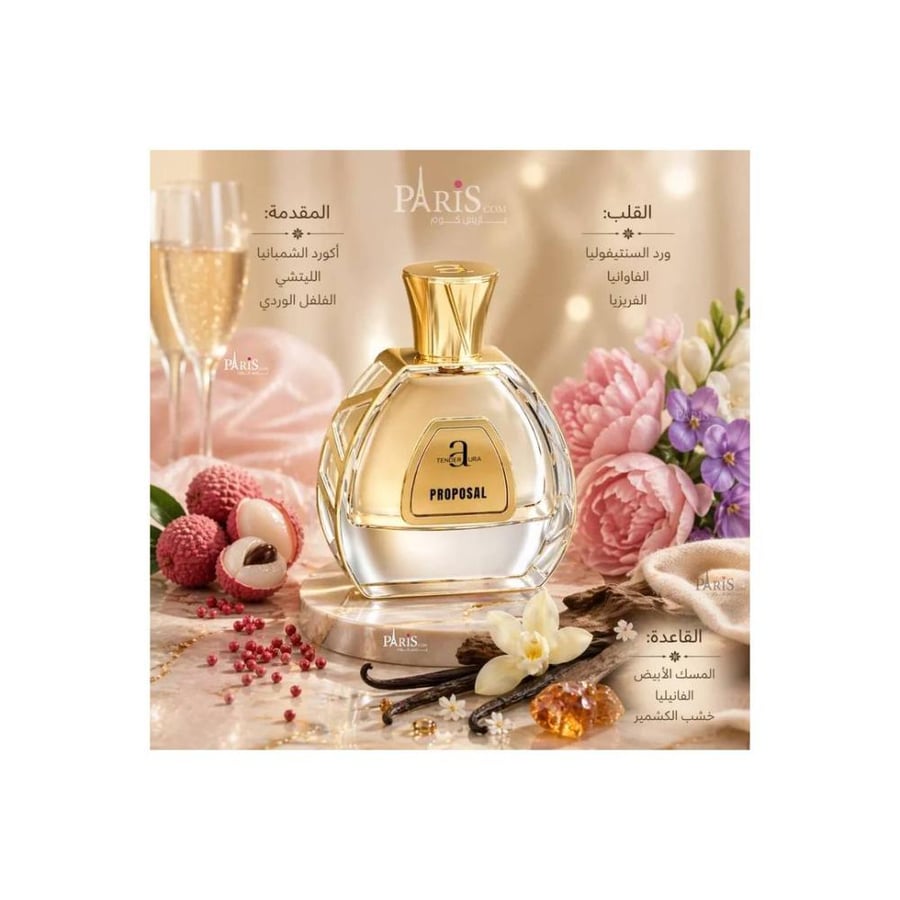 عطر نسائي