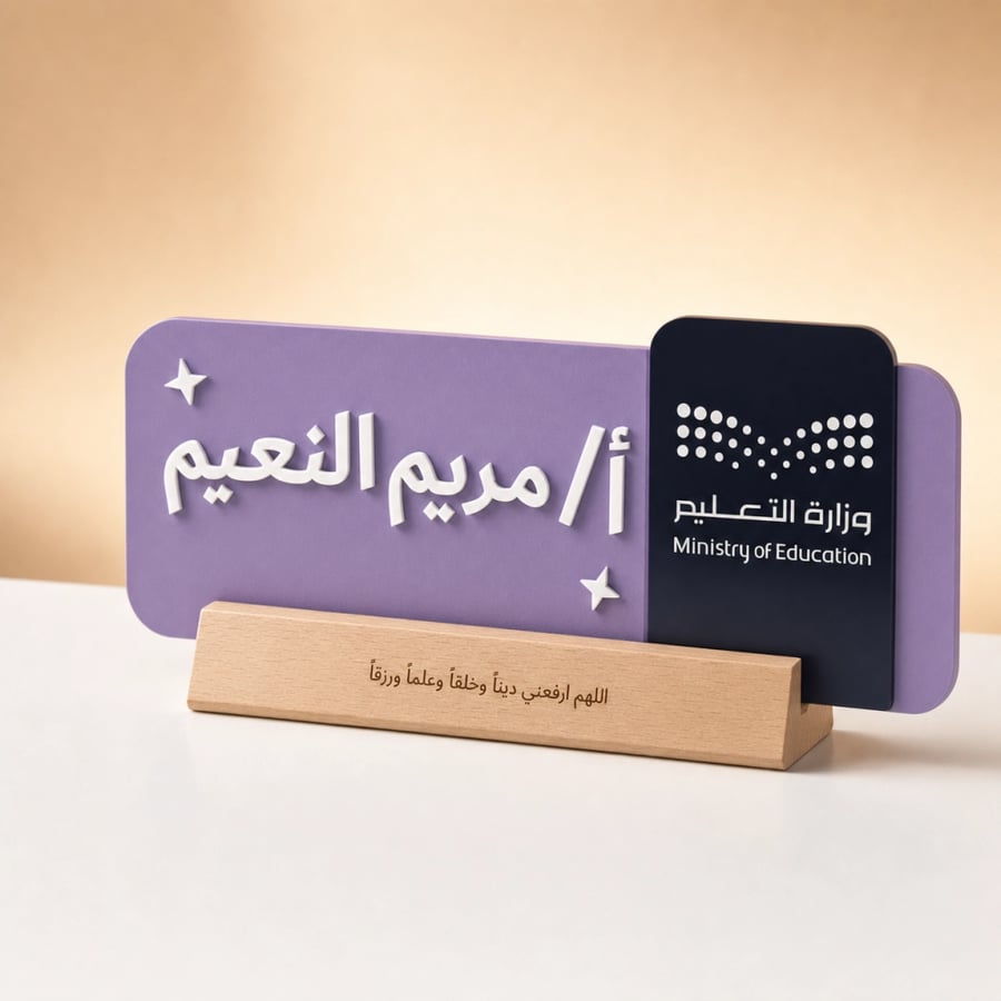 Desktop stand with your name | with logo