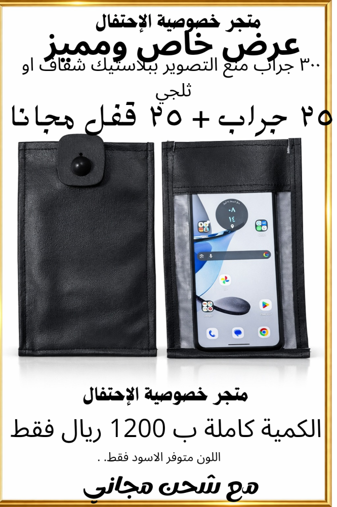 عرض اليوم الوطني مايتفوت