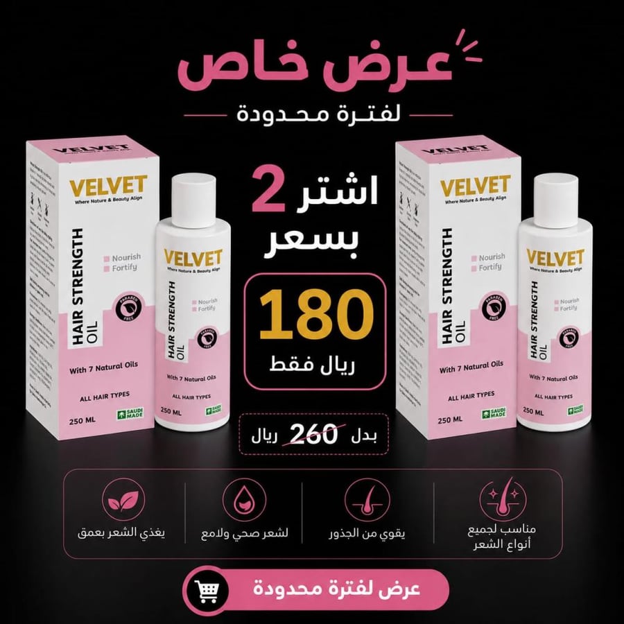 زيت تقوية الشعر