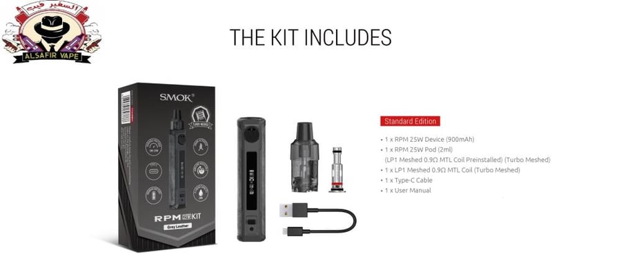 جهاز سحبة سموك ار بي ام 25 واط كيت-SMOK RPM 25W Kit