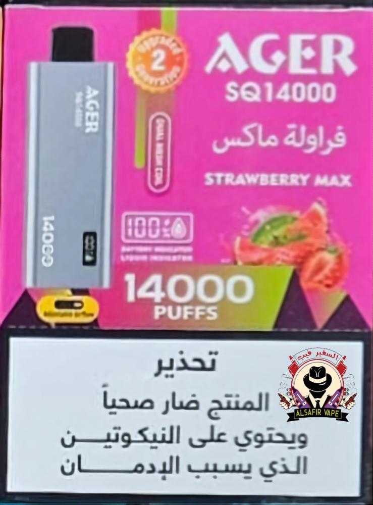 أجير فراولة ماكس - strawberries max