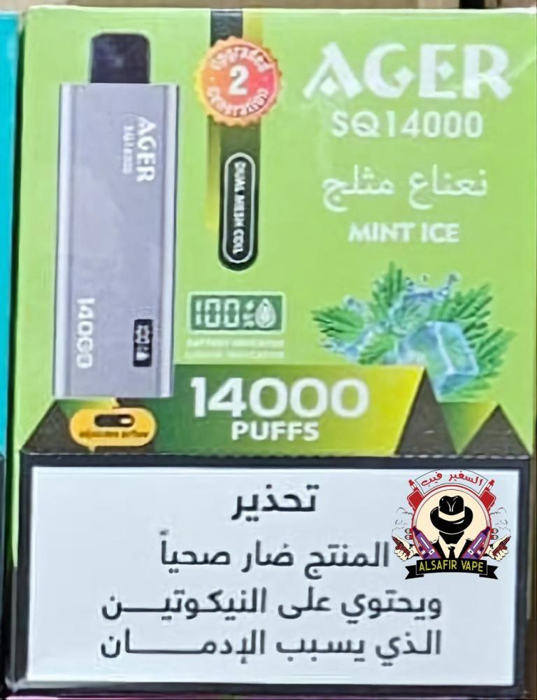 أجير نعناع مثلج - mint ice