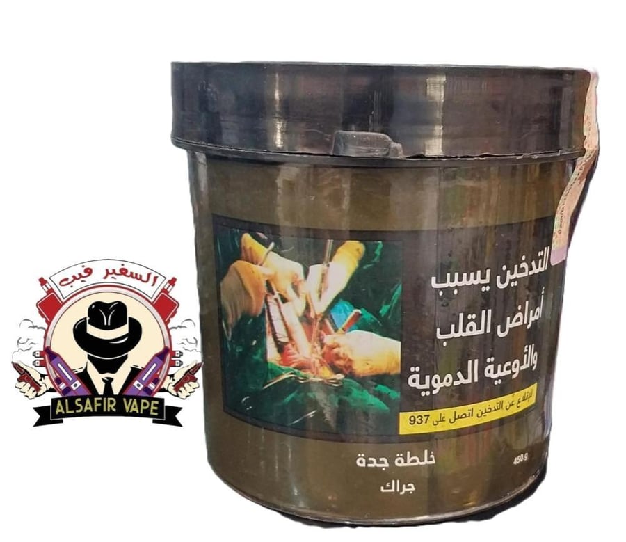 خلطه جده