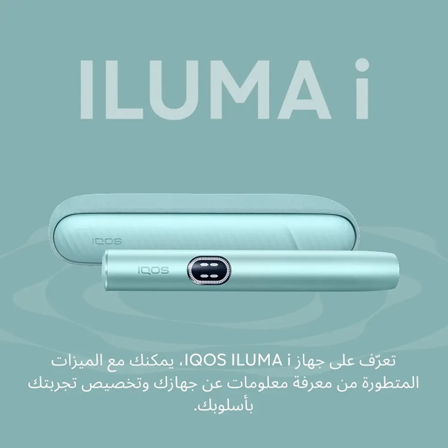 جهاز تيرا ايكوس ايلوما اي برايم
