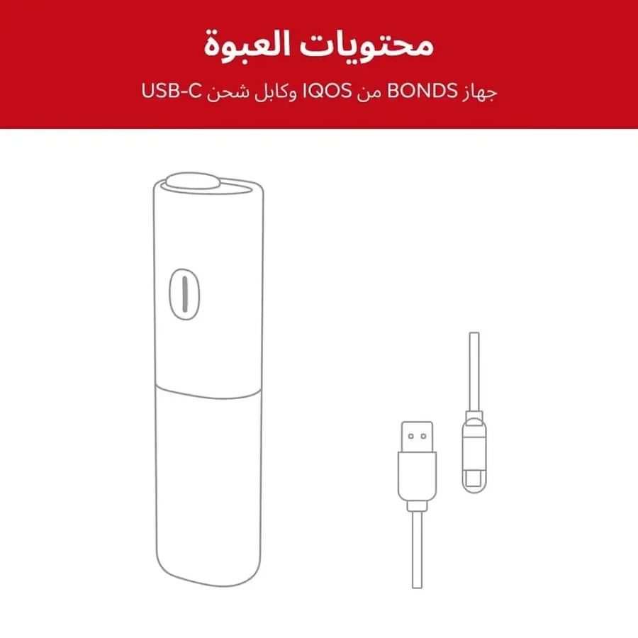 جهاز ايكوس بوندس IQOS BONDS