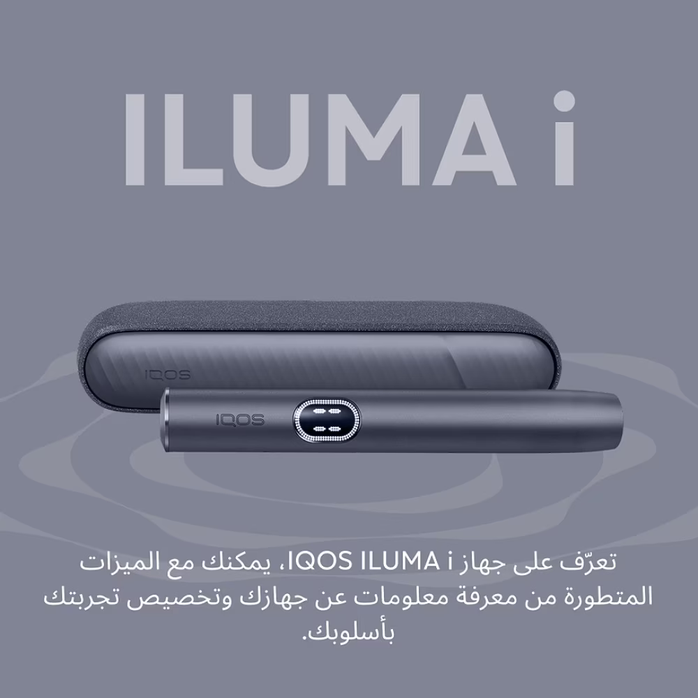 جهاز تيرا ايكوس ايلوما اي برايم