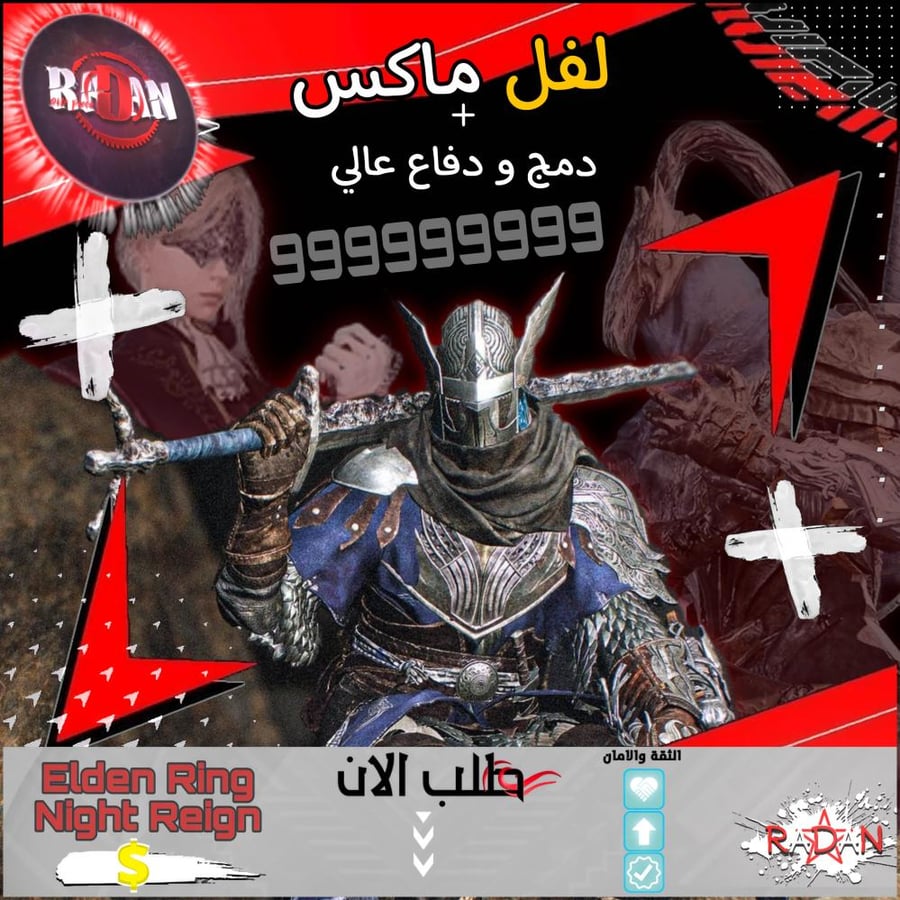 Elden Night Reign