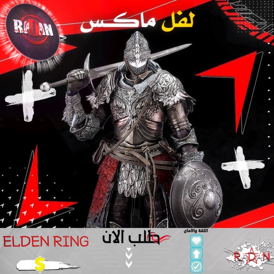 لفل ماكس Elden Ring