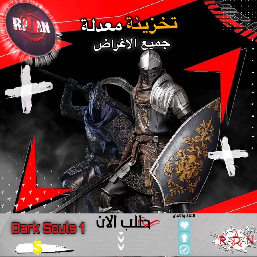 Dark Souls 1