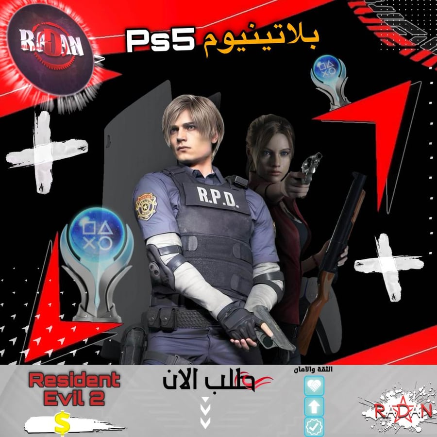 Resident Evil 2
