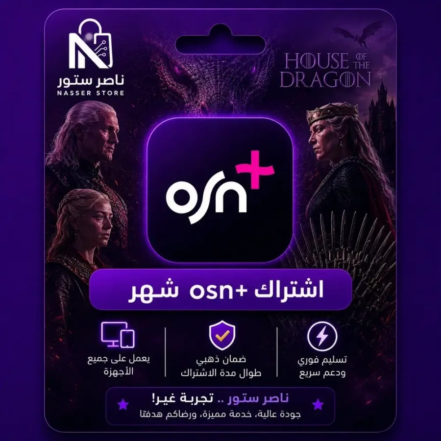 اشتراك osn شهر حساب كامل