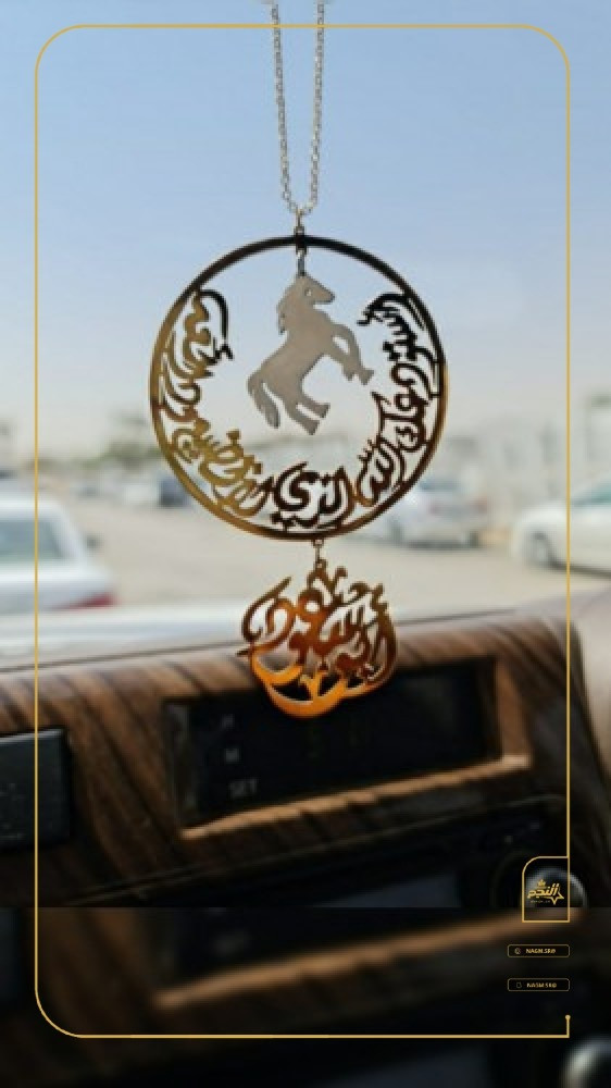 استوداعية سياره