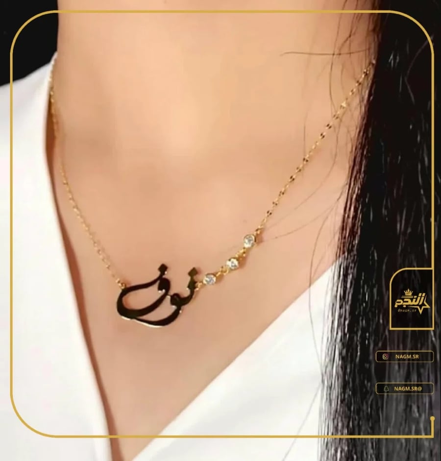 سلسال بلاسم حسب الطلب متجر النجم