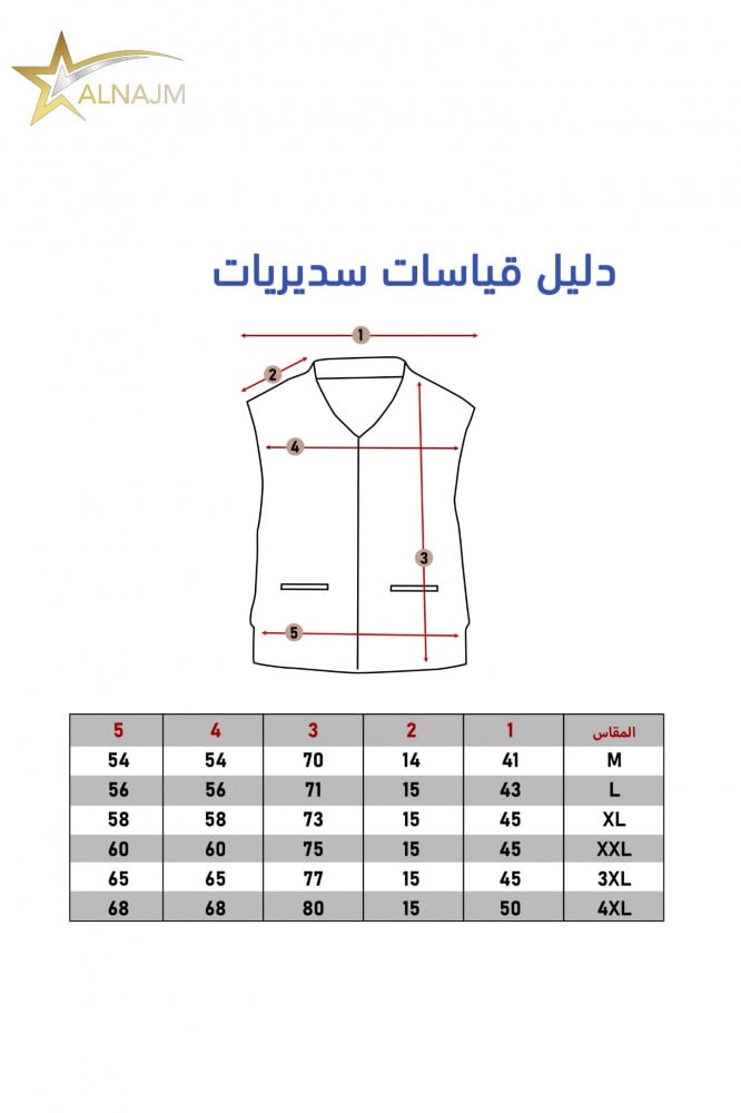 سديري رجالي جوخ لون ابيض مع بني متجر النجم