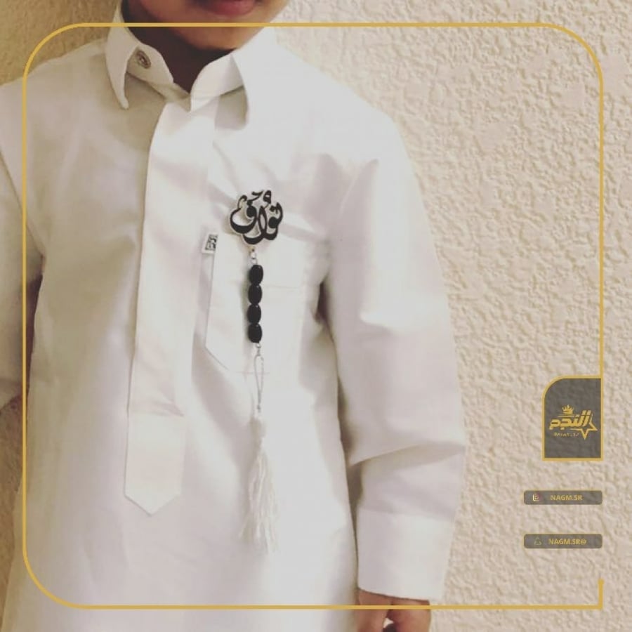 بروش مبطن لجمال طفلك