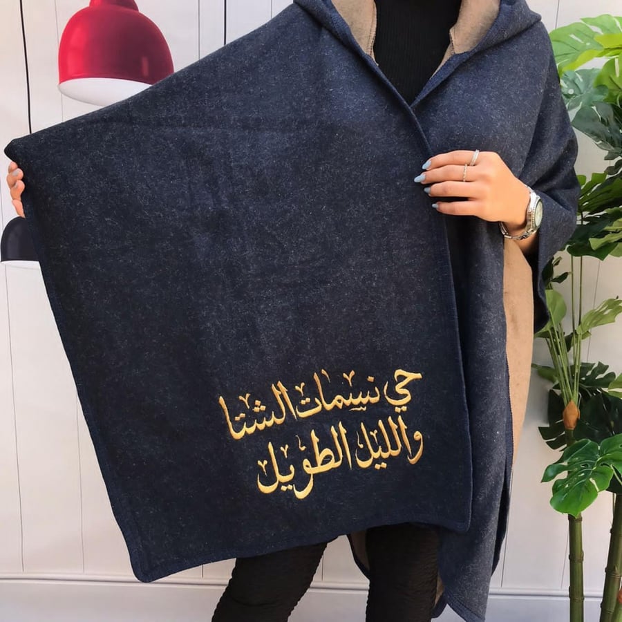 شال شتوي خامة صوف مع تطريز الاسم