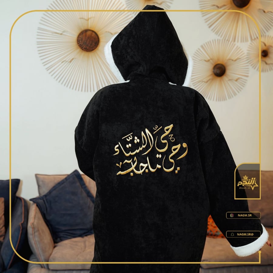 فروة شتوية باجمل الالوان اسود - النجم