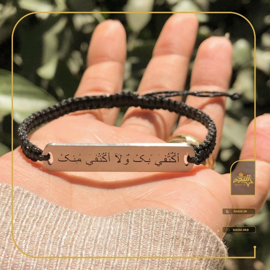 هدايا اساور نسائي هدايا اساور رجالي بالاسم