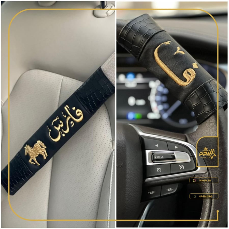 مسكة حزام الأمان مع مسكة دركسون بلاسم متجر النجم