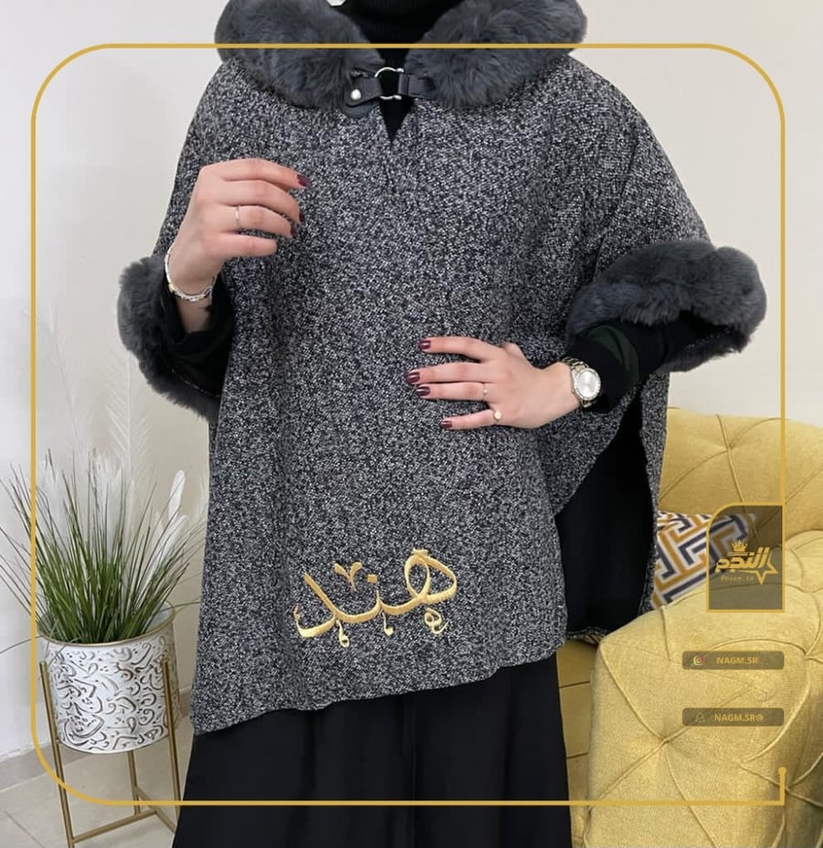 وشاح نسائي شتوي بالاسم حسب الطلب -متجر النجم