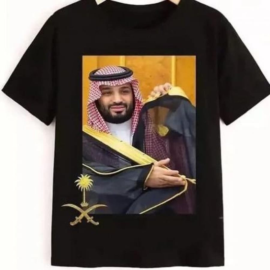 تيشرت بطباعة صورة ولي العهد
