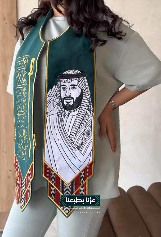 وشاح اليوم الوطني