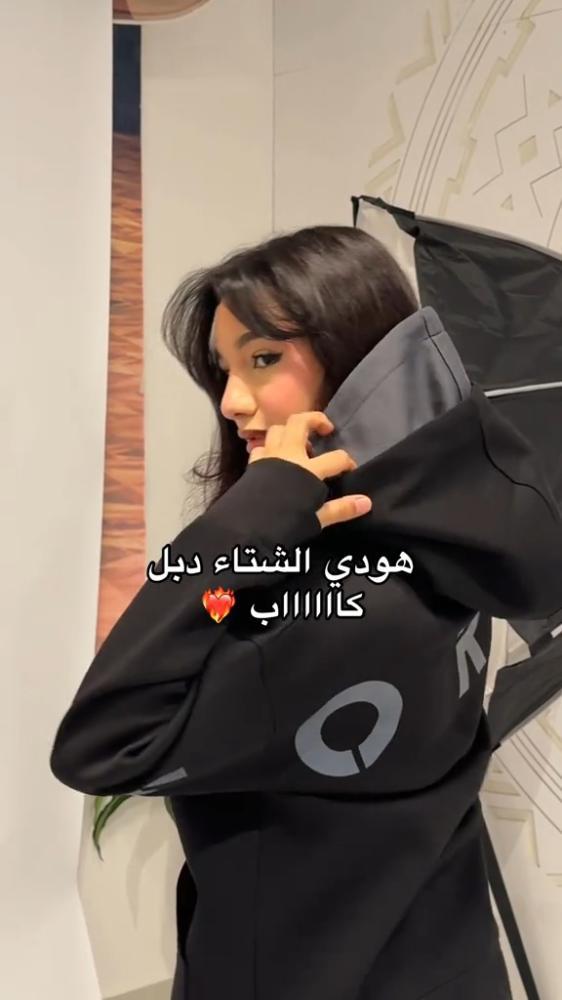 هودي الشتاء دبل كاب