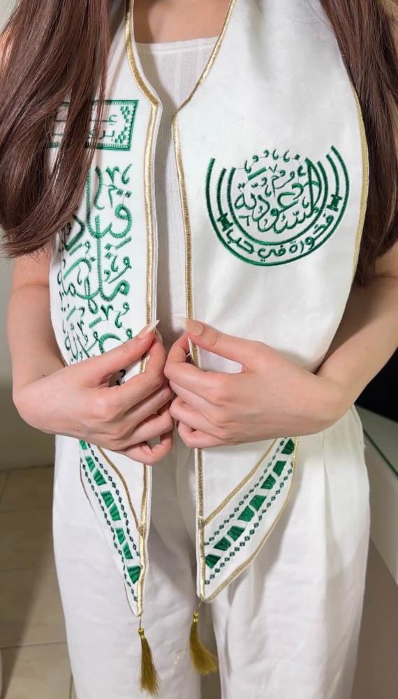 وشاح اليوم الوطني